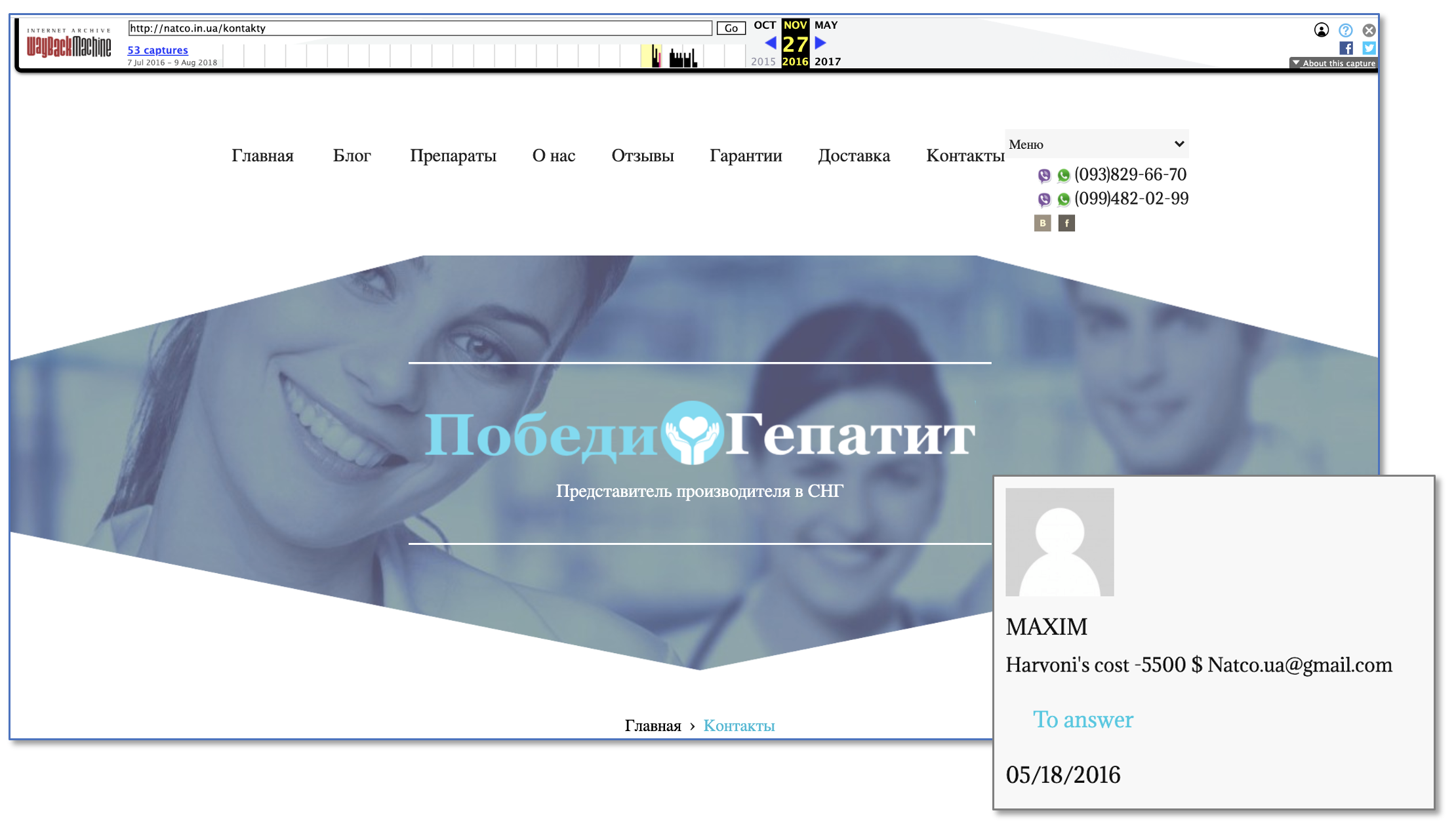 screenshot of website with Cyrillic text