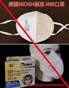 Counterfeit N95 mask and packaging