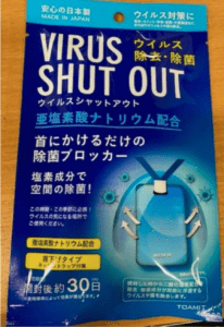 Virus Shut Out in packaging
