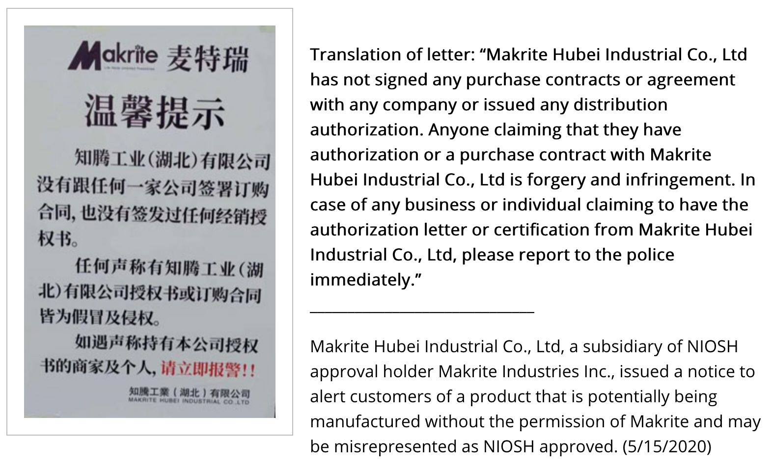 screenshot of a document in Chinese
